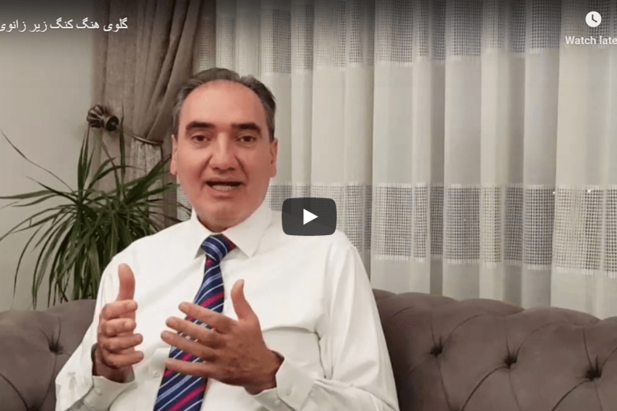 گلوی هنگ کنگ زیر زانوی چین