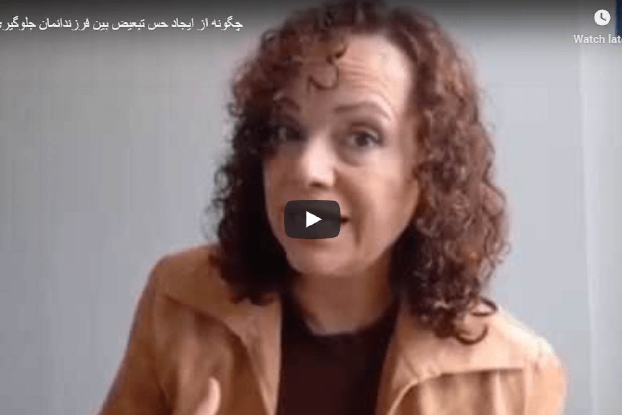 چگونه از ایجاد حس تبعیض بین فرزندانمان جلوگیری کنیم