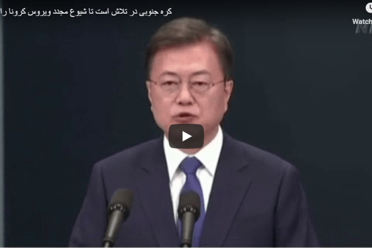کره جنوبی در تلاش است تا شیوع مجدد ویروس کرونا را کنترل کند