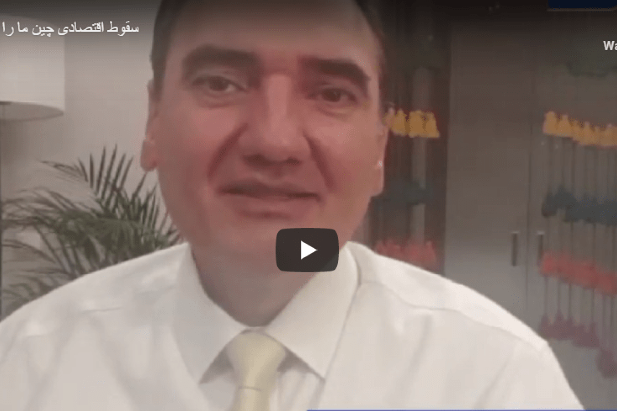 سقوط اقتصادی چین ما را به کجا می‌برد؟