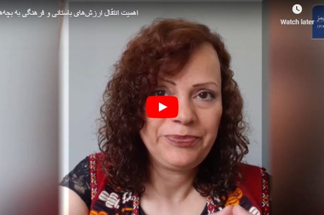 اهمیت انتقال ارزش‌های باستانی و فرهنگی به بچه‌ها