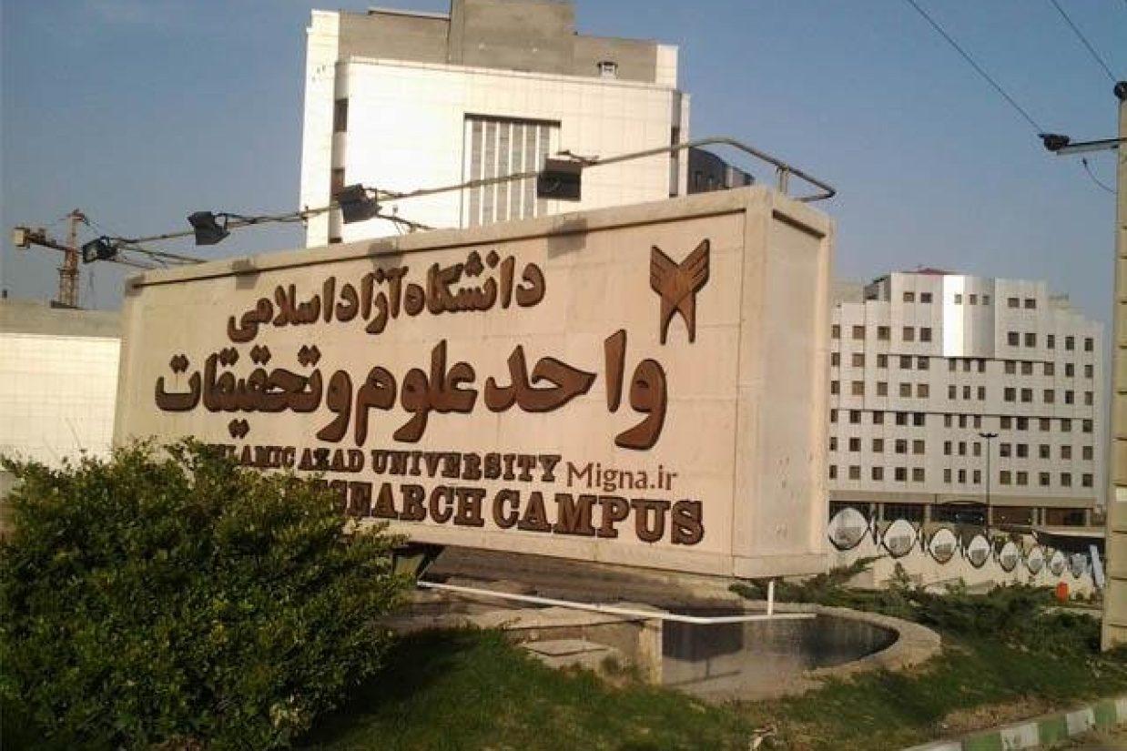 استاد دانشگاه علوم و تحقیقات تهران جزء دانشمندان برتر جهان شد