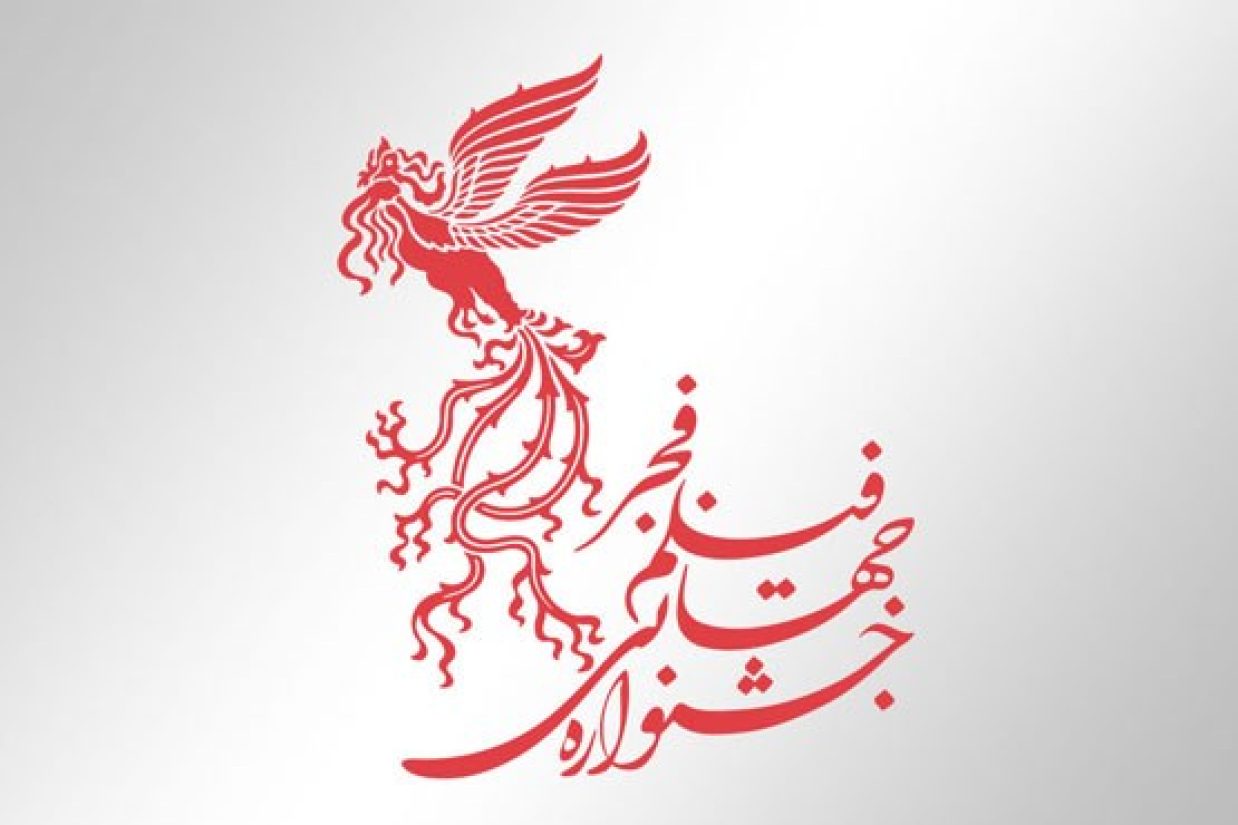 سی و پنجمین جشنواره جهانی فیلم فجر