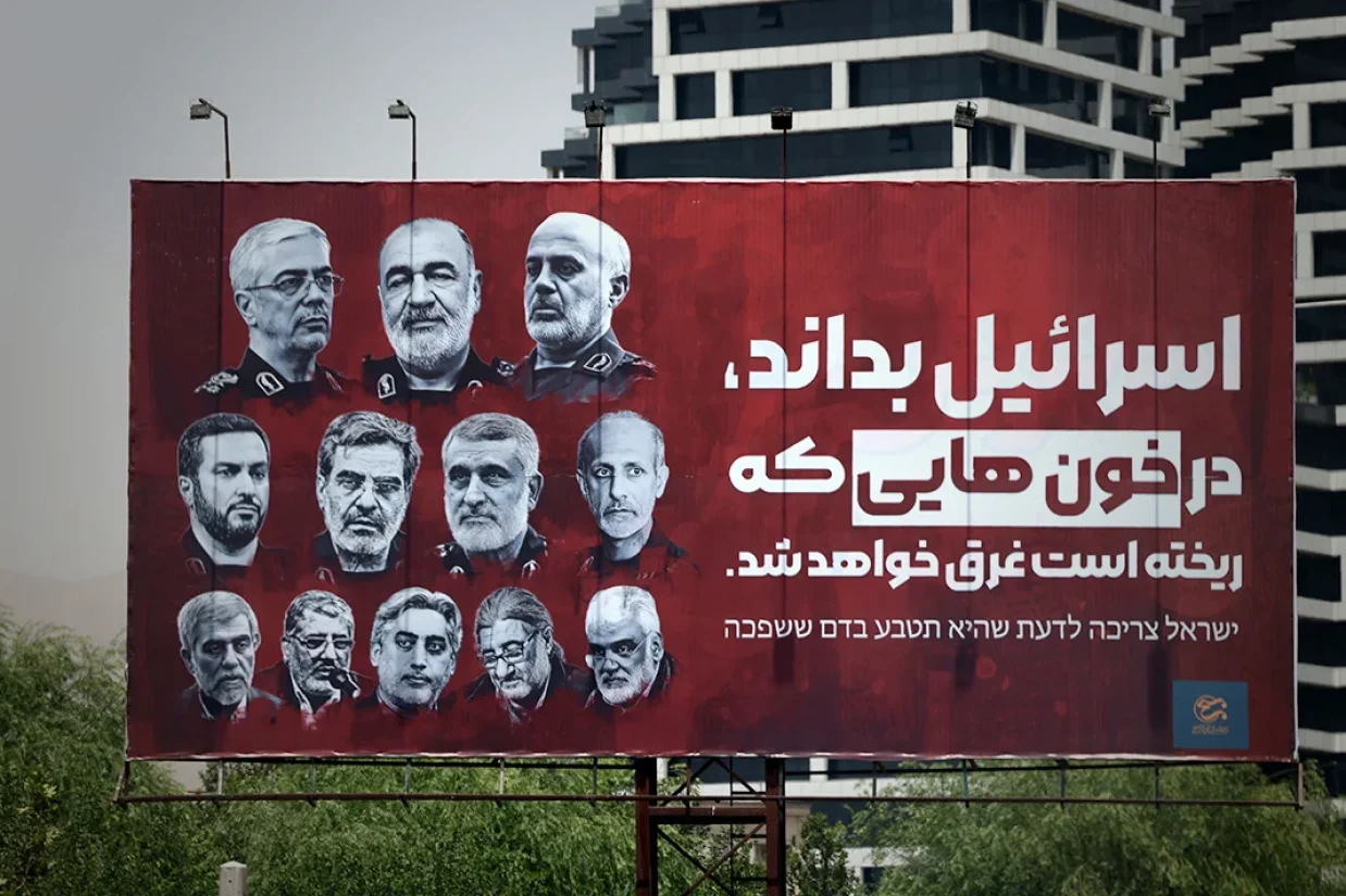 وال‌استریت ژورنال در گزارشی نوشت که ژنرال‌های اسرائیلی در پناهگاه زیرزمینی ستاد فرماندهی نیروی هوایی اسرائیل گرد هم آمدند تا شاهد آغاز حمله‌ای باشند که آن را «عروسی خونین»، نامیده بودند.