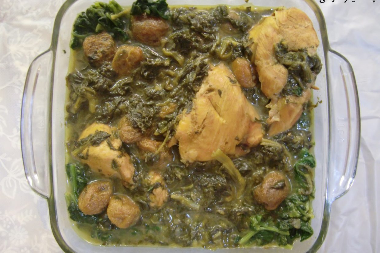 خورش آلو اسفناج (اپک‌‏تایمز)