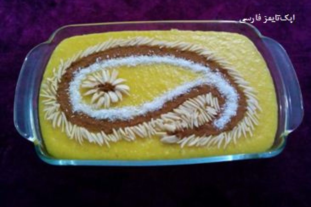 شله زرد
