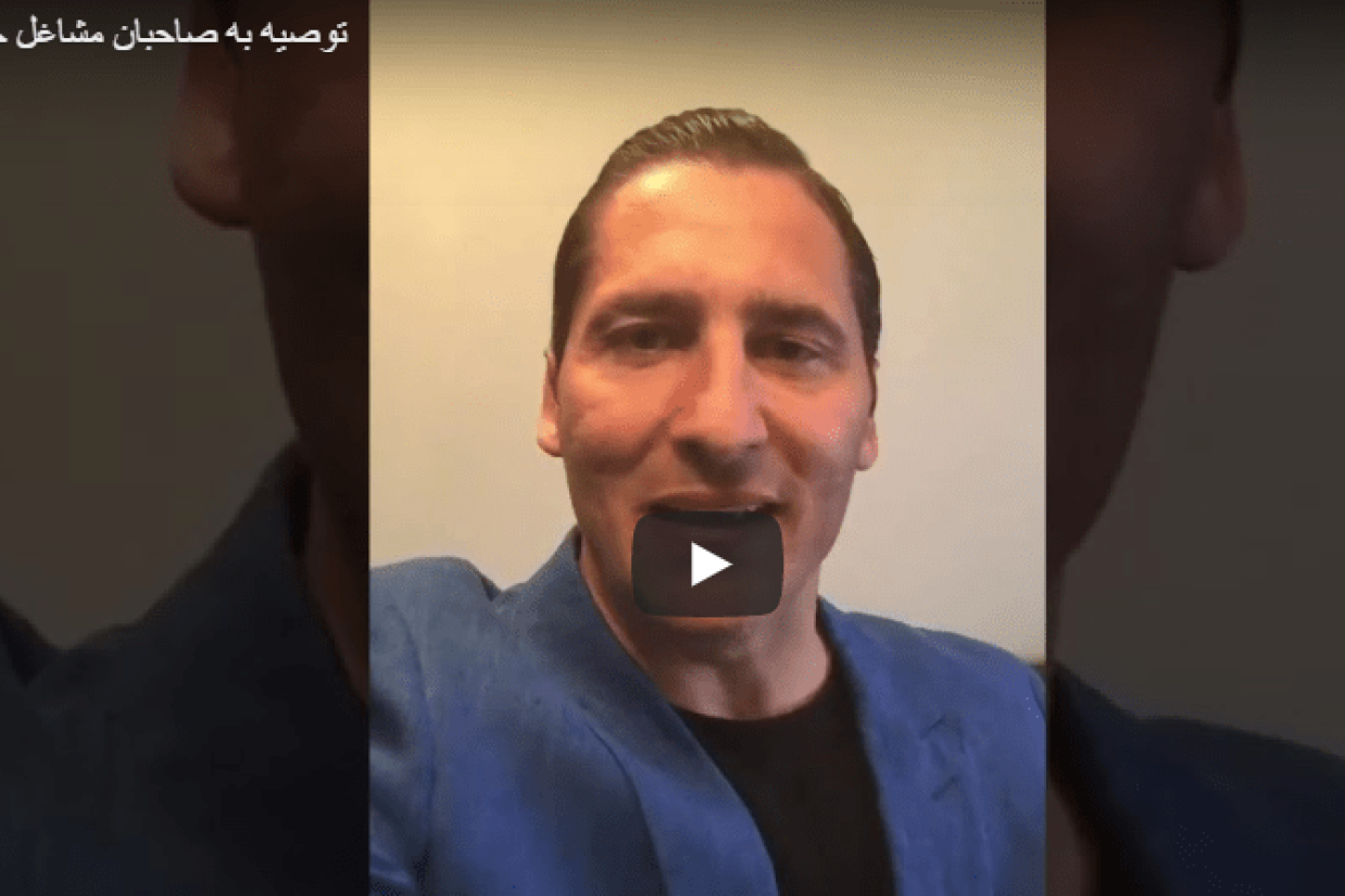 توصیه به صاحبان مشاغل جهت افزایش سود