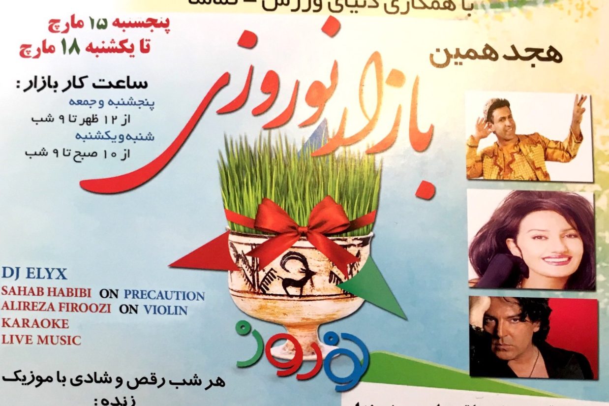 بازار نوروزی