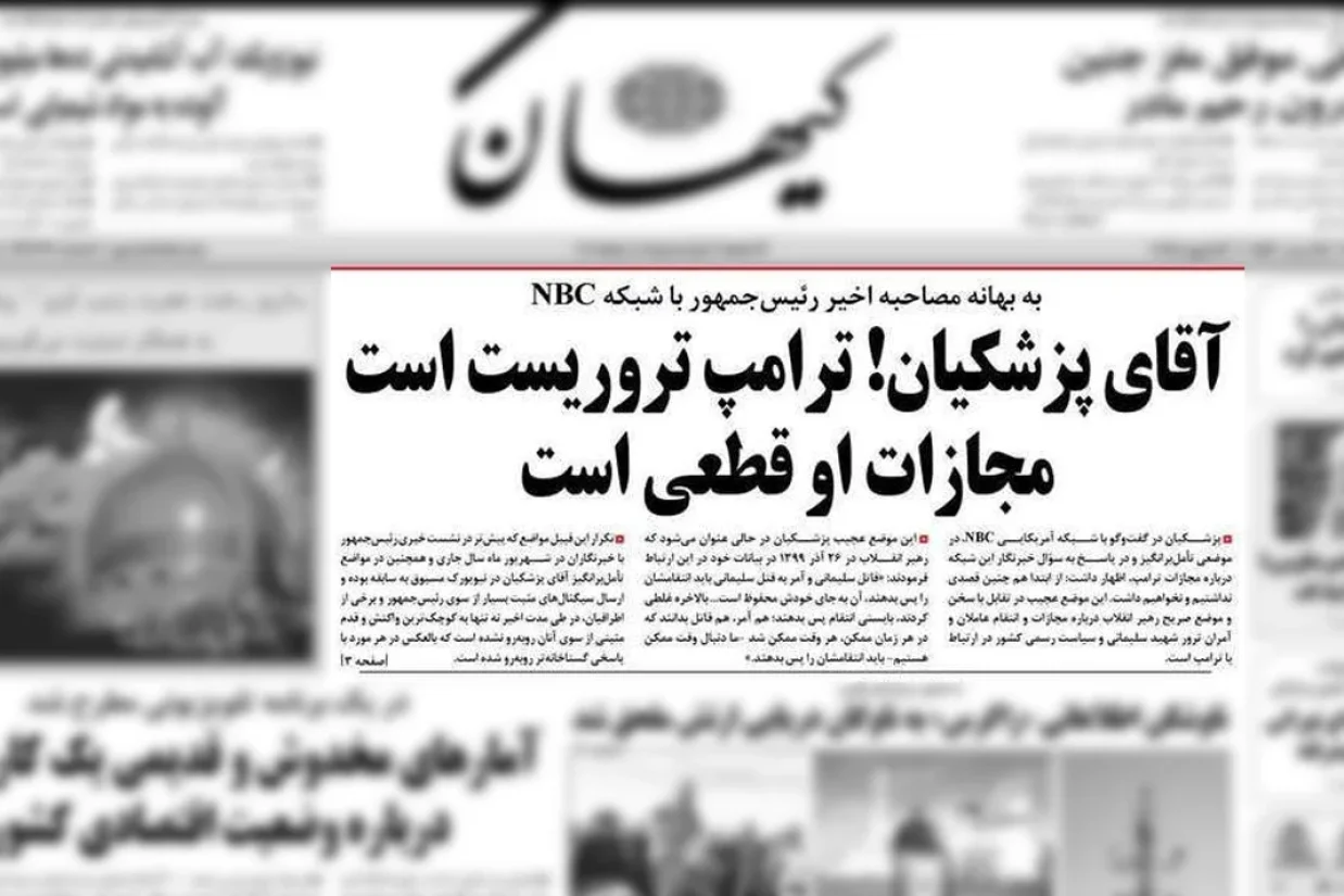 حسین شریعتمداری، نماینده رهبر جمهوری اسلامی در روزنامه کیهان، نوشت که مطرح کردن موضوع مذاکره با ایالات متحده، خارج از اختیارات پزشکیان بوده و وظیفه او تلاش برای به قتل رساندن دونالد ترامپ است نه مذاکره با او.