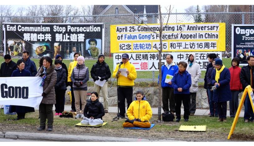 تمرین‌‏کنندگان فالون‌‏گونگ در اتاوا با تجمع در مقابل سفارت چین، شانزدهمین سالگرد تجمع مسالمت‌‌‌‌‌‌‏آمیز تمرین‌‌‌‌‌‌‏کنندگان پکن را گرامی داشتند