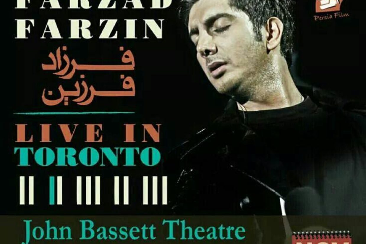 (پوستر مراسم یادبود مرتضی پاشایی)