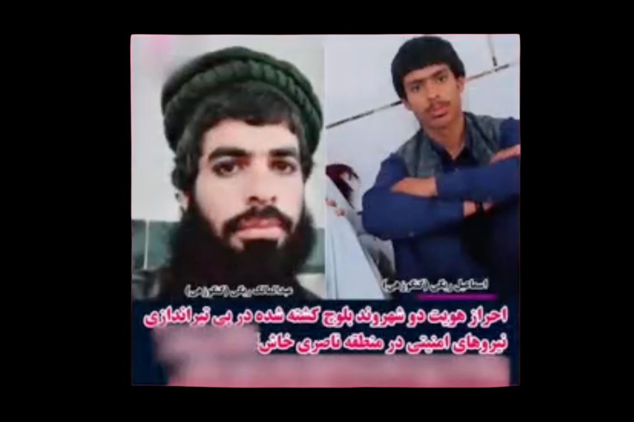 دو شهروند بلوچ کشته شده توسط نیروهای حکومتی - irna.ir