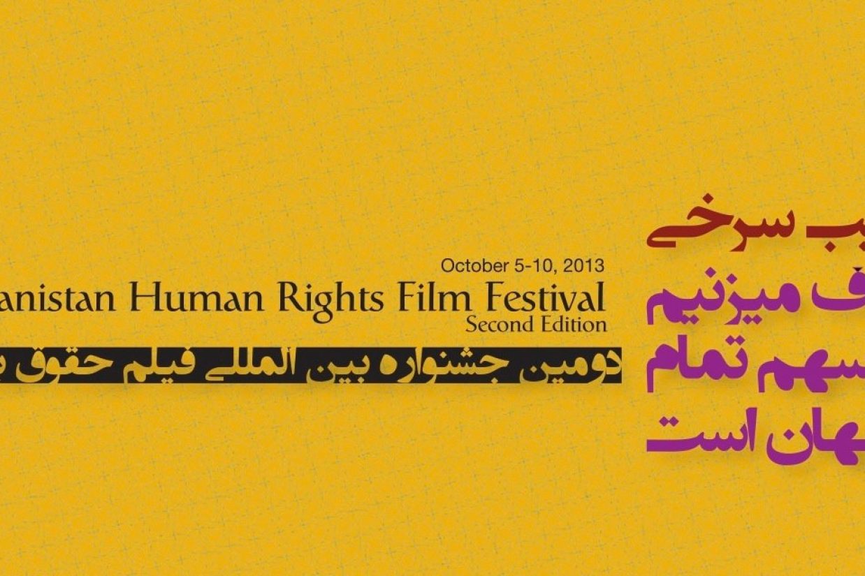 Second International Afghanistan Human Rights Film Festival