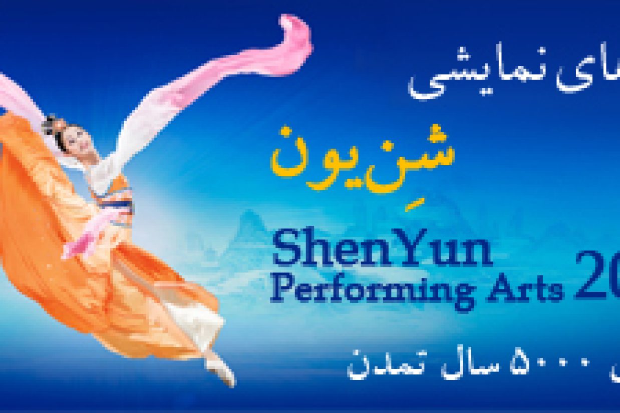 ShenYun-Banner (2)