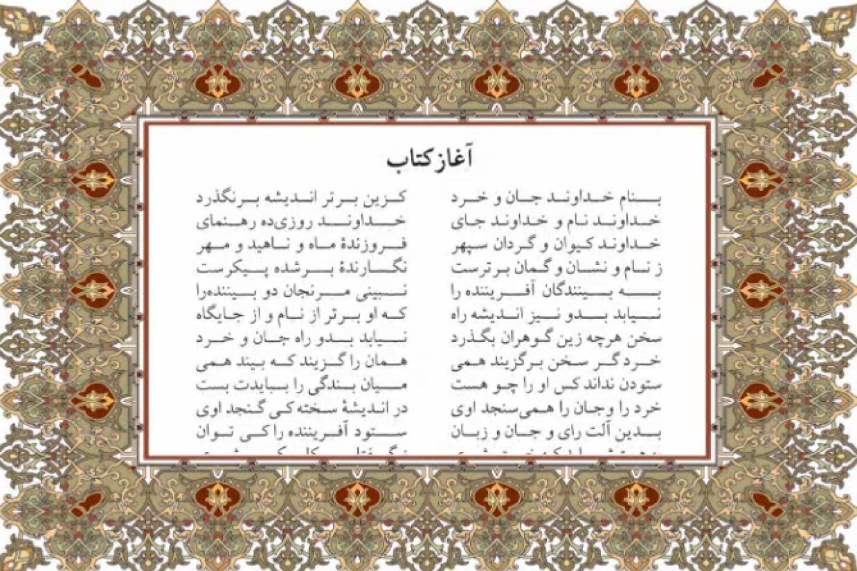 تأثیر شاهنامه در فرهنگ و سینما. (اسکرین‌‌‌‌‌‌‌‌‌‌‌‌‌‌‌‌‌‌‌‌‌‌‌‌‏شات/یوتیوب)