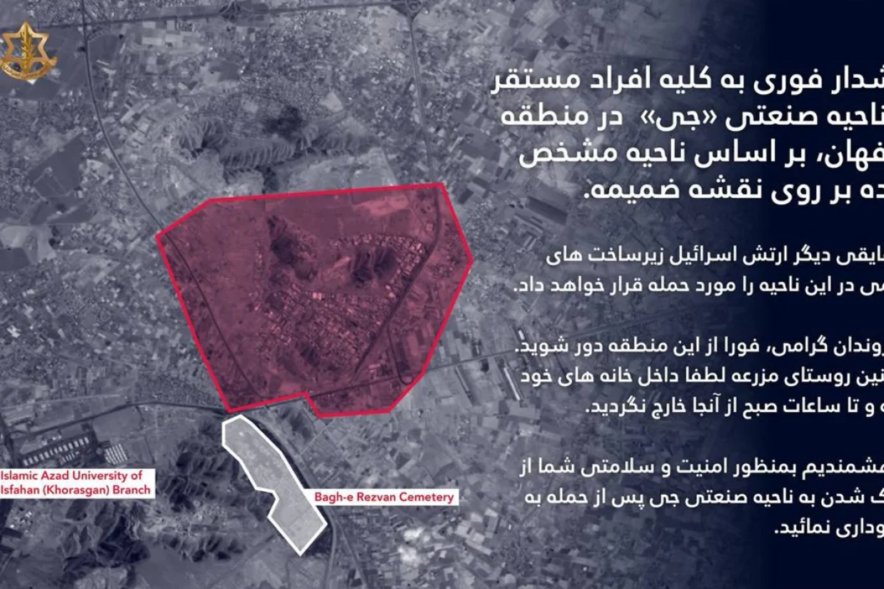 ارتش اسرائیل اعلام کرد که ساکنان ناحیه صنعتی «جی» در اصفهان باید فوراً این منطقه را ترک کنند.