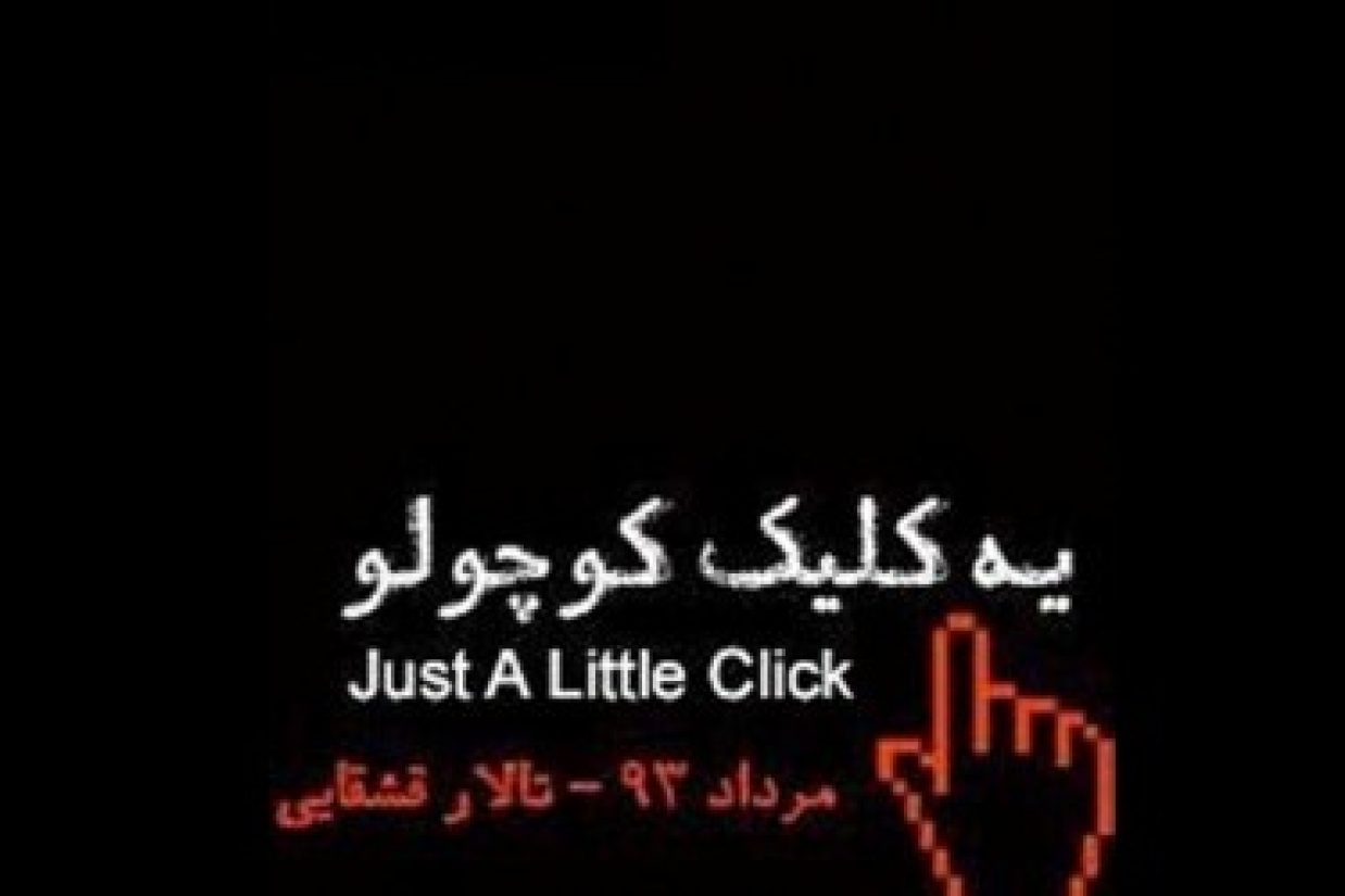 Ye Click - Copy