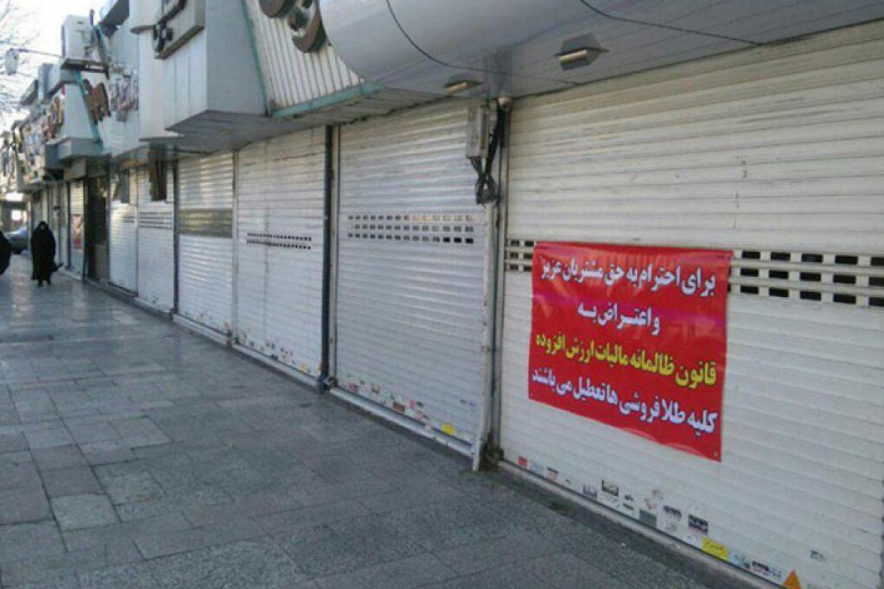 طلافروشان در بازار تهران، تبریز و اصفهان از روز یکشنبه در اعتراض به مصوبه مالیاتی مجلس و فعالیت دوباره «سامانه جامع تجارت» واحدهای صنفی خود را تعطیل کردند.
