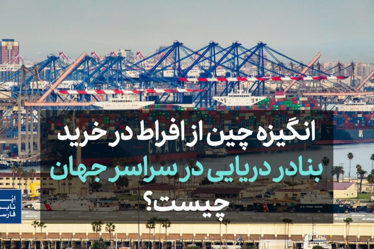 بندر چین