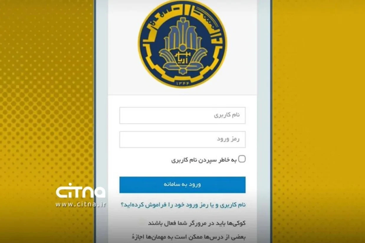 وب‌سایت رسمی دانشگاه صنعتی شریف شامگاه دوشنبه چهارم اسفندماه هدف حمله سایبری قرار گرفت و برای ساعاتی نام و لوگوی آن به «دانشگاه صنعتی آریامهر» تغییر کرد.