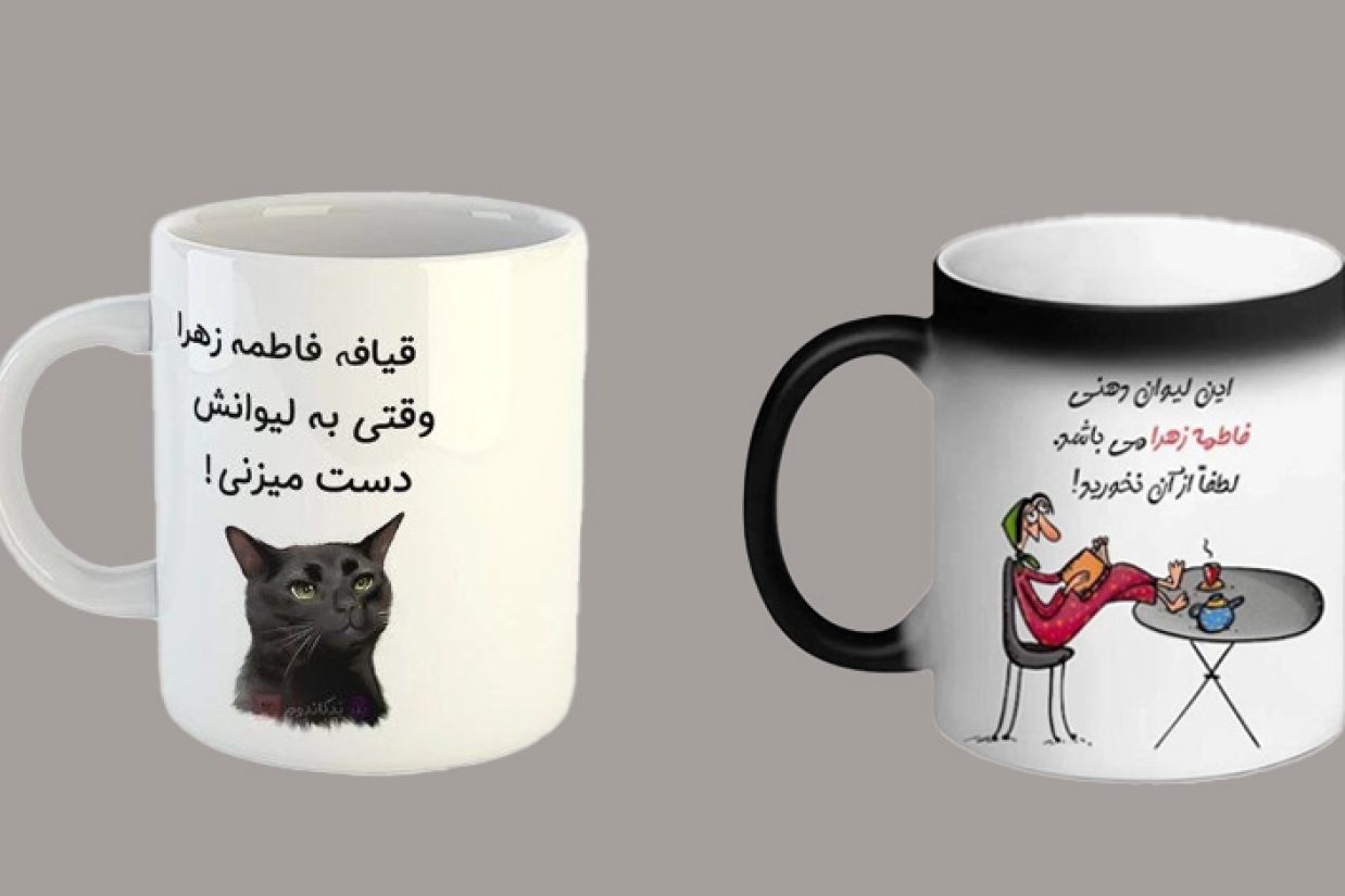 رسانه‌ها گزارش داده‌اند که تصاویری از لیوان‌هایی با عبارات «لیوان دهنی فاطمه زهرا» یا «قیافه فاطمه زهرا وقتی به لیوانش دست می‌زنی» در وب‌سایت دی‌جی کالا باعث شده است که دادستانی علیه این شرکت شکایت کند.