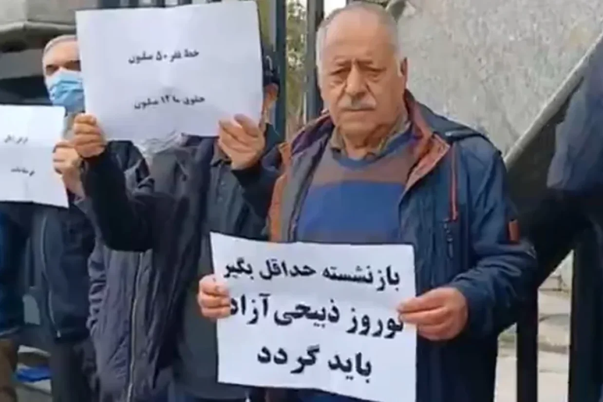 بازنشستگان در اعتراضات خود می‌گویند اکنون با مستمری حداقلی و عیدی ناچیز برای شب عید نمی‌توانند تامین‌کننده مایحتاج زندگی خود داشته باشند.