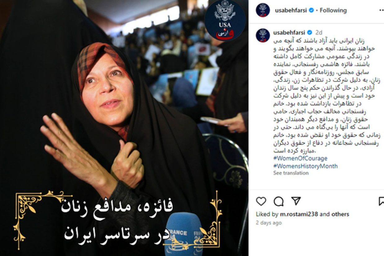 (Instagram @USAbehFarsi)