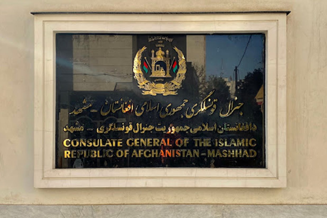 وزارت خارجه جمهوری اسلامی می‌گوید که اکنون یک سرپرست موقت برای کنسولگری افغانستان در مشهد از سوی طالبان معرفی و مشغول به کار شده است.