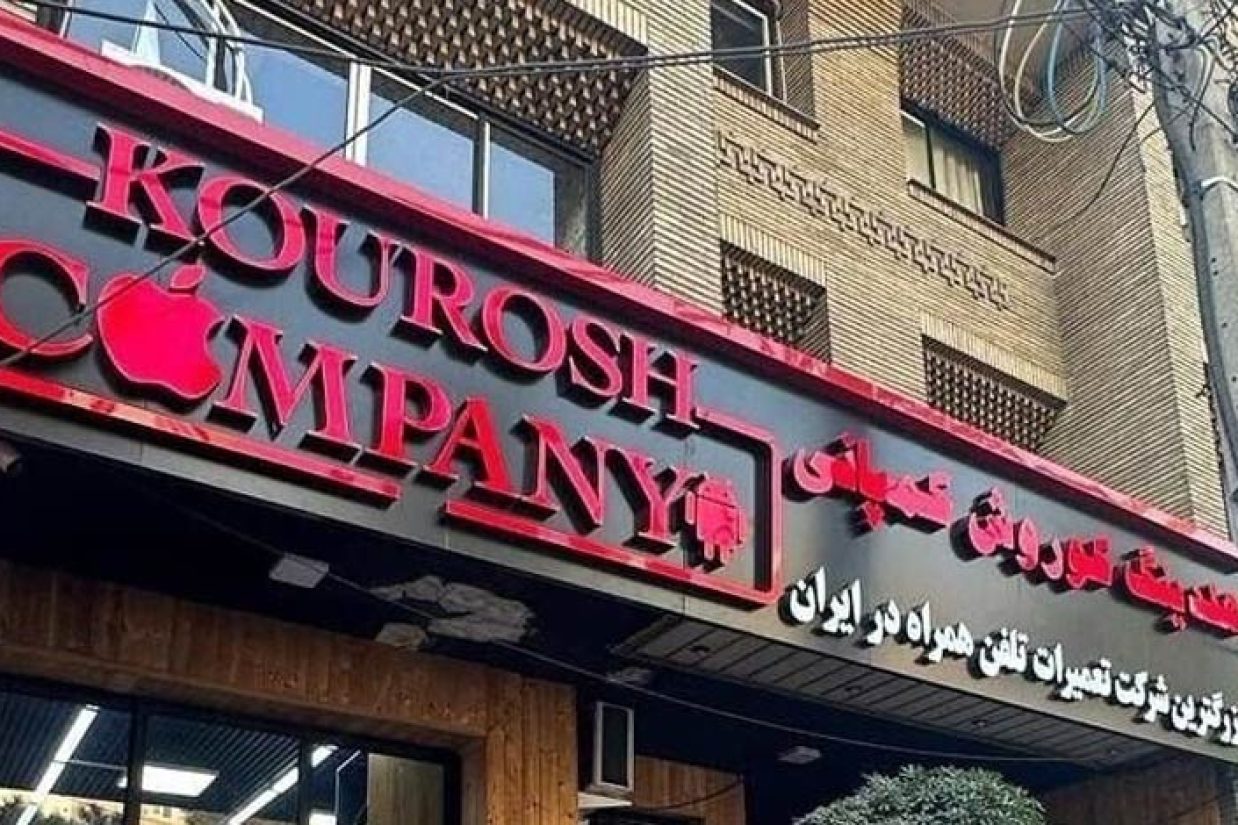 مدیر عامل سازمان جمع‌آوری و فروش اموال تملیکی از مزایده اموال «کوروش کمپانی» با دستور قضایی خبر داد و گفت عواید حاصل از این مزایده به مالباختگان بازمی‌گردد.
