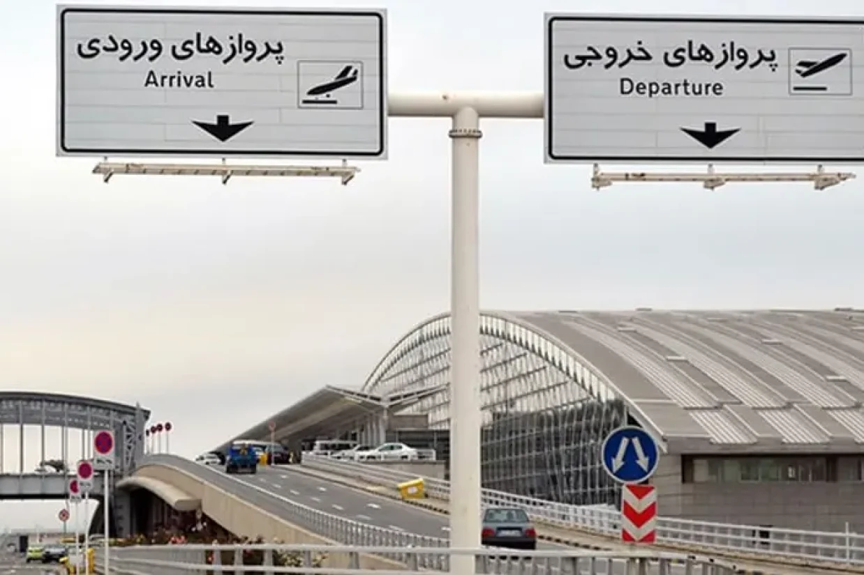 در پی حمله موشکی شب گذشته جمهوری اسلامی علیه اسرائیل، سخنگوی سازمان هواپیمایی کشوری اعلام کرد که تمام پروازها در سراسر ایران تا ساعت ۵ صبح پنجشنبه لغو شده است.