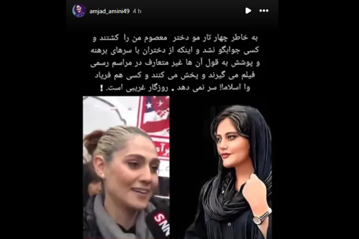 پدر مهسا امینی با انتشار پیامی در اینستاگرام، به حضور زنان بدون حجاب اجباری در راهپیمایی ۲۲ بهمن واکنش نشان داد.