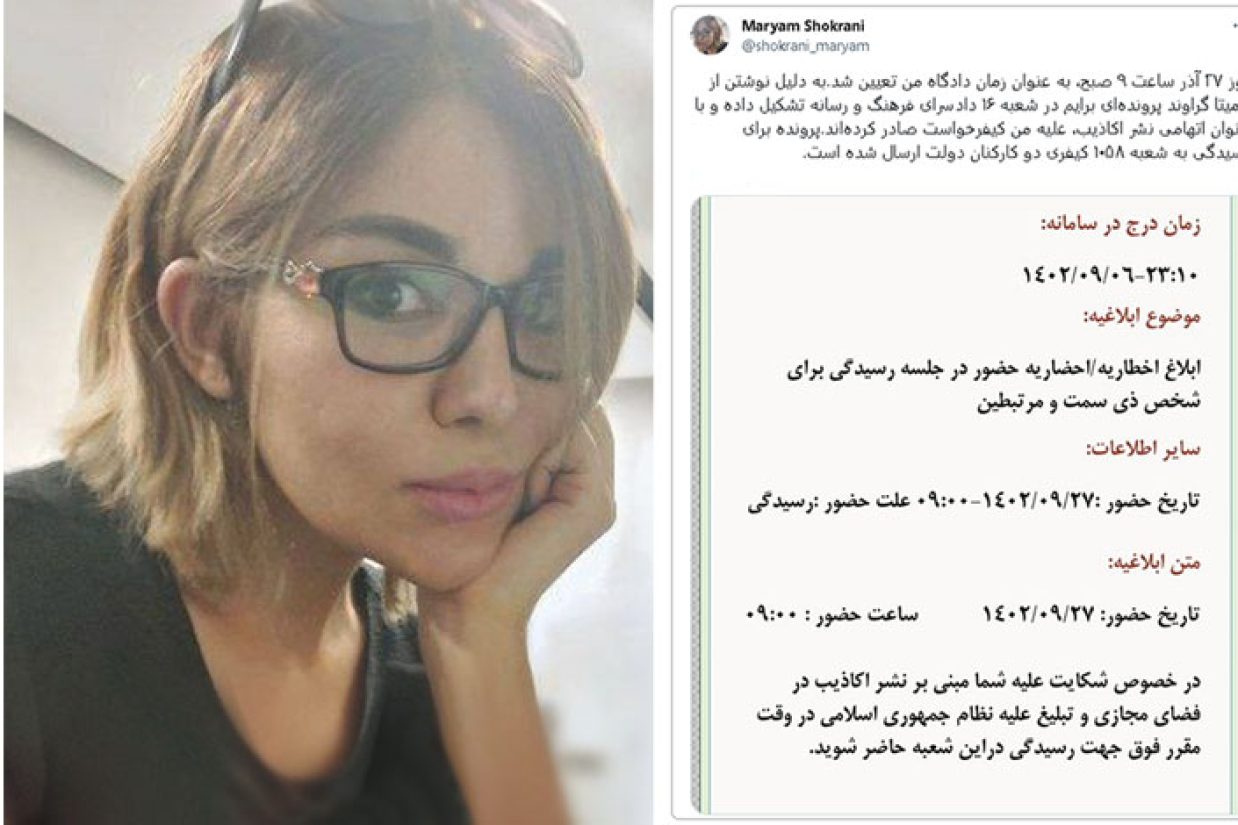 مریم شکرانی به دادسرای فرهنگ و رسانه احضار شد
