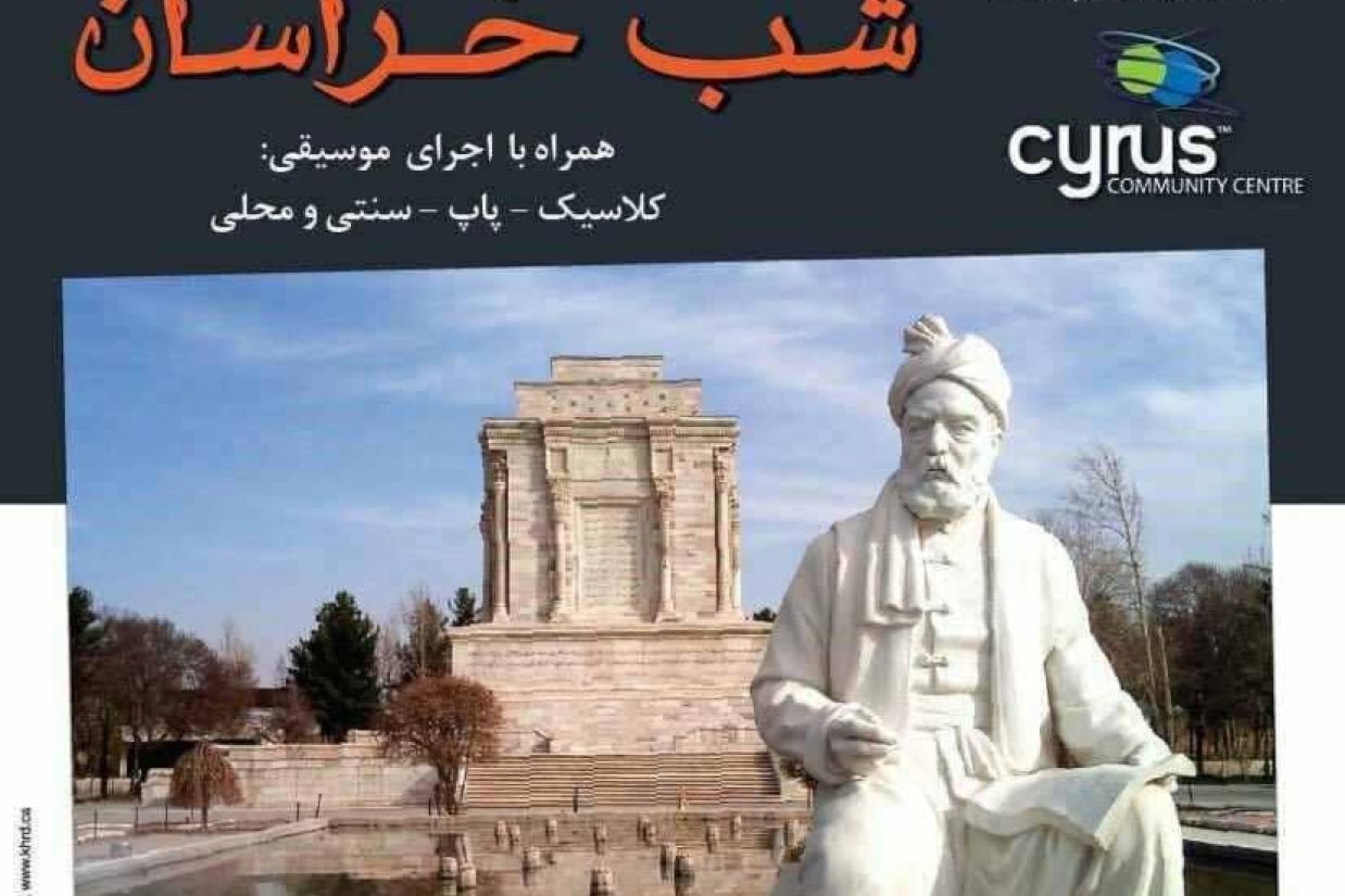 تورنتو چه خبر؟ کجا؟ کی؟