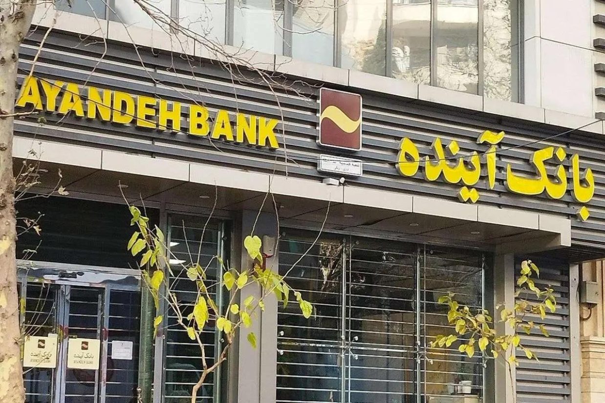 مدت کوتاهی بعد از اعلام انحلال بانک آینده، بانک مرکزی اعلام کرد که تابلوهای بانک ملی در تمامی شعب بانک آینده نصب خواهد شد.