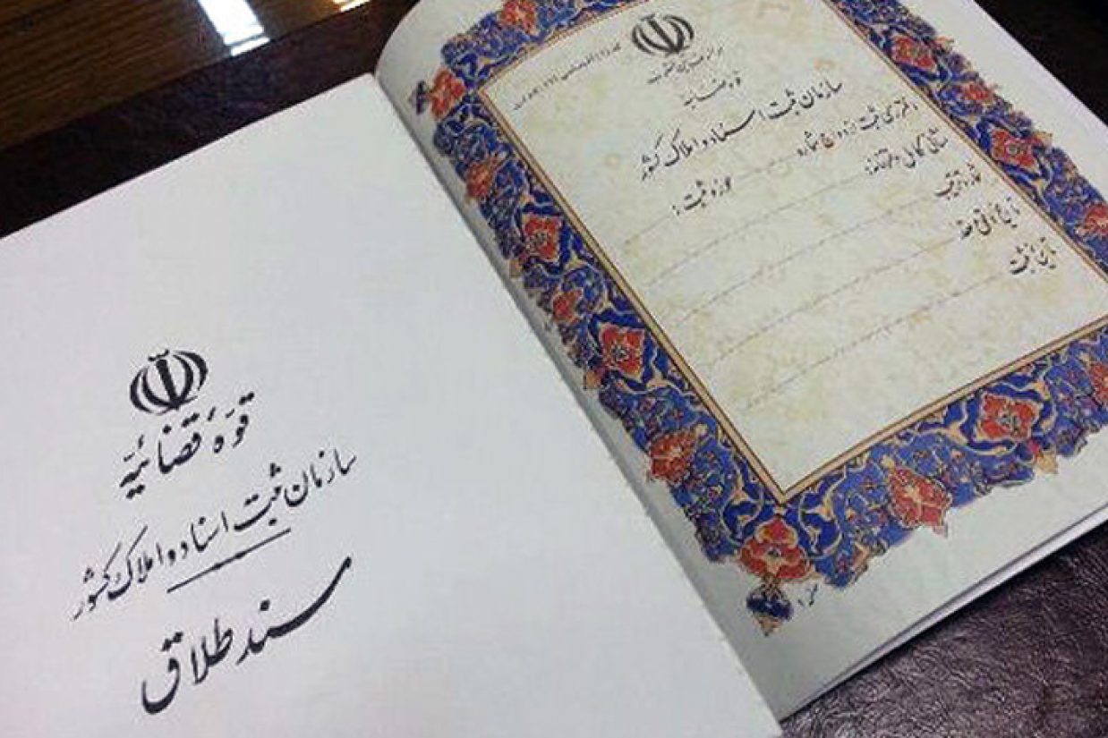 تعداد ازدواج‌ها در یک دهه گذشته حدود چهل درصد کاهش داشته است، در حالی‌که تعداد طلاق‌ها در این یک دهه حدود سی درصد افزایش داشته است.