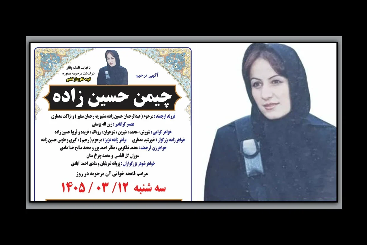 منابع خبری گزارش دادند یک مادر و دختر ایرانی بعد از اینکه با درخواست ازدواج اجباری مخالفت کردند، توسط مقام محلی طالبان به قتل رسیدند.