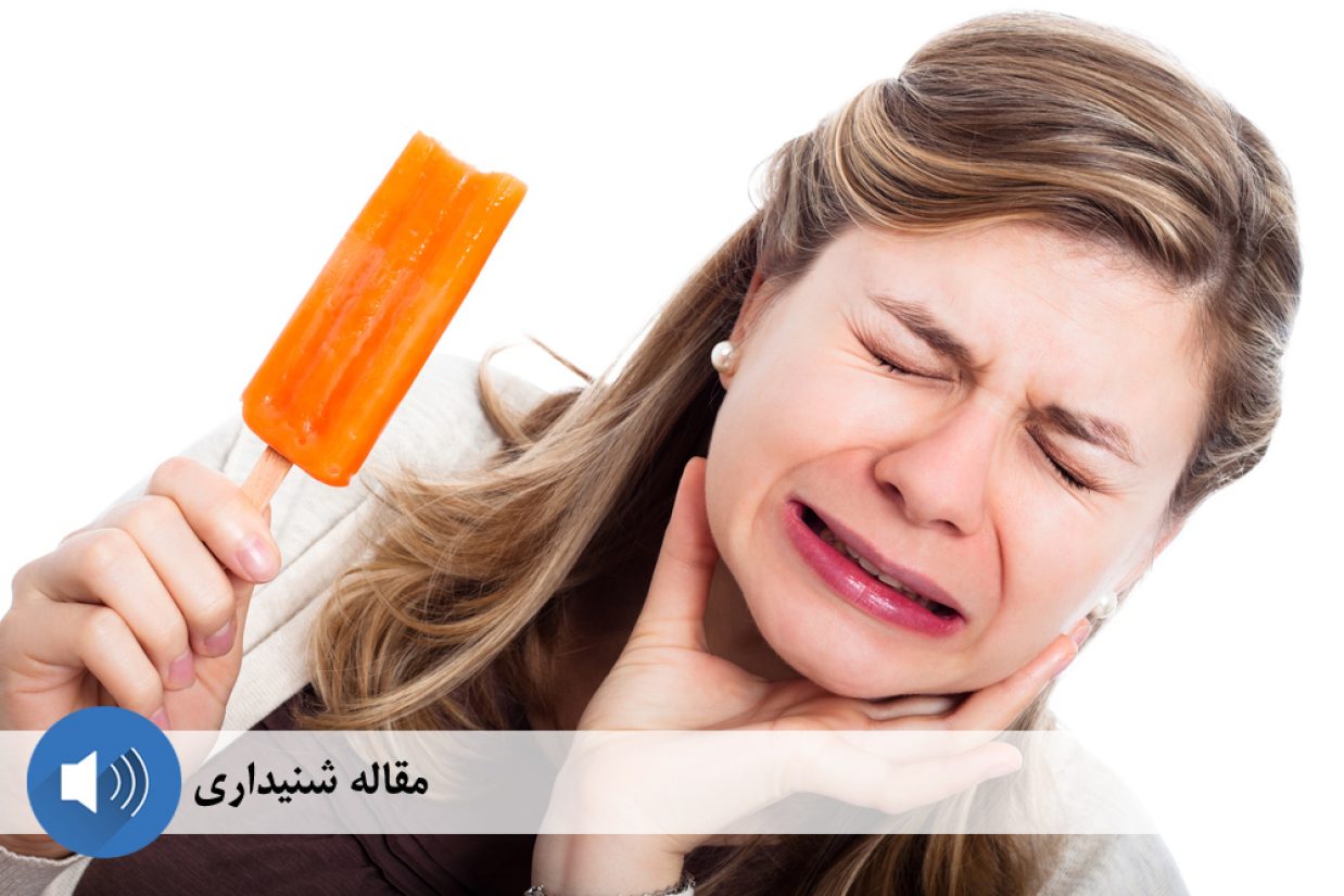 حساسیت دندان