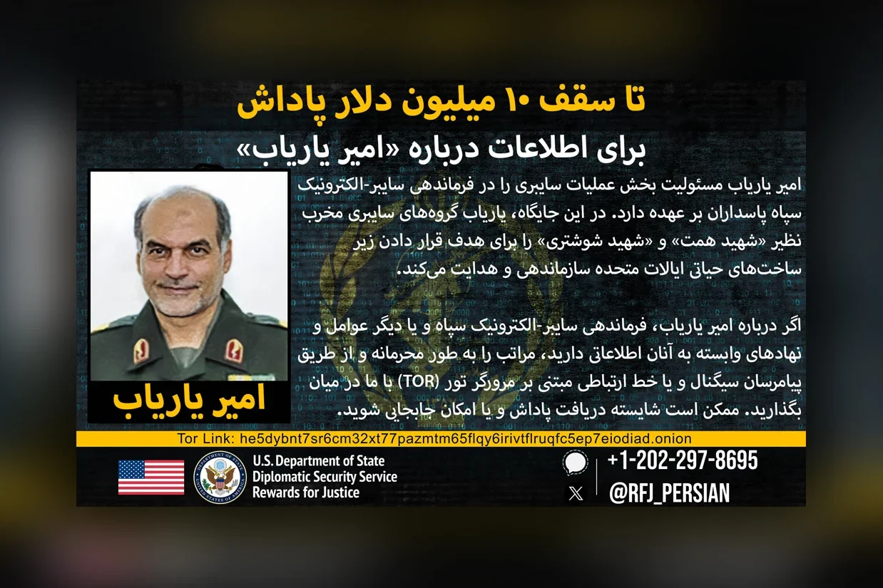 برنامه «پاداش برای عدالت» وزارت خارجه آمریکا اعلام کرد برای اطلاعات درباره امیر یاریاب، از مقام‌های ارشد فرماندهی سایبری-الکترونیکی سپاه پاسداران، تا سقف ۱۰ میلیون دلار پاداش پرداخت می‌کند.