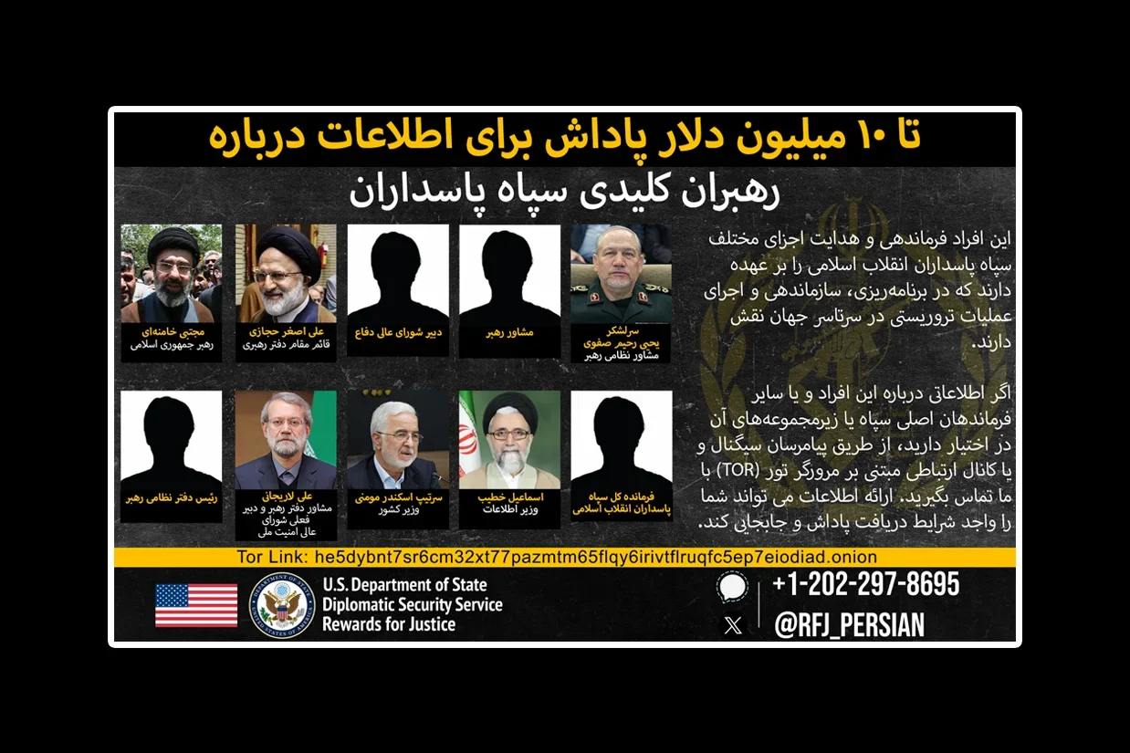 برنامه پاداش برای عدالت وزارت خارجه آمریکا با انتشار فهرستی از سران باقی‌مانده جمهوری اسلامی اعلام کرد که برای دریافت اطلاعات درباره این مقامات و زیرمجموعه‌هایشان تا سقف ۱۰ میلیون دلار پاداش می‌دهد.