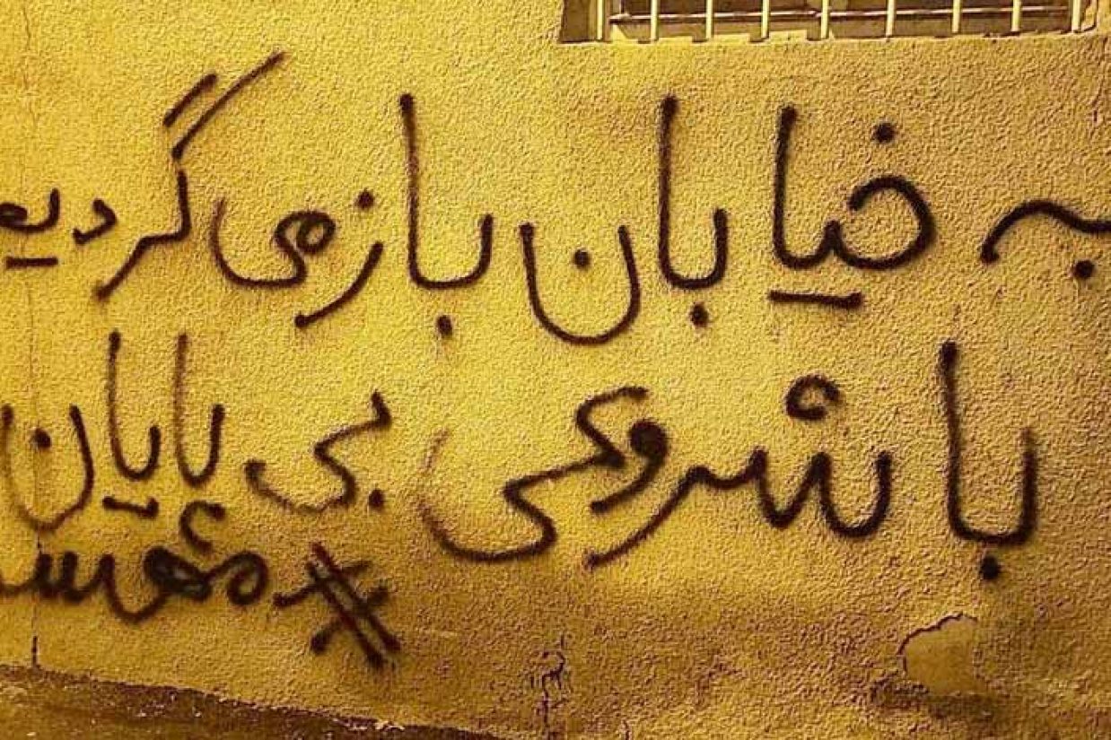 اعتراضات در ایران
