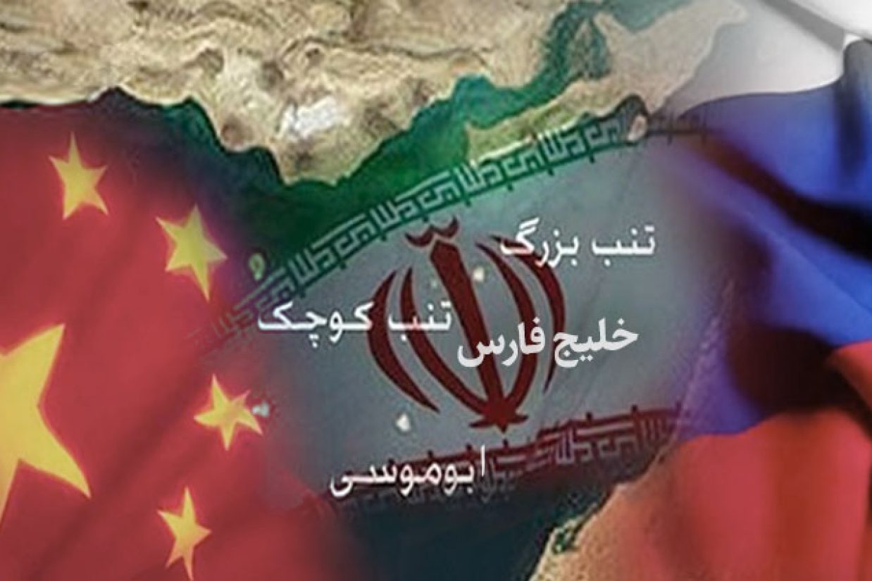 تمامیت ارضی ایران