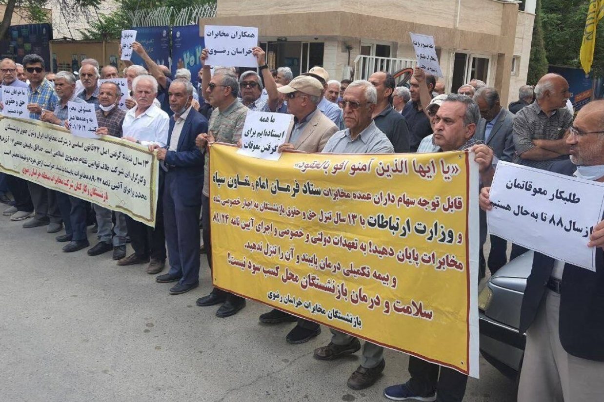 تجمعات اعتراضی بازنشستگان جهت پیگیری مطالبات معیشتی