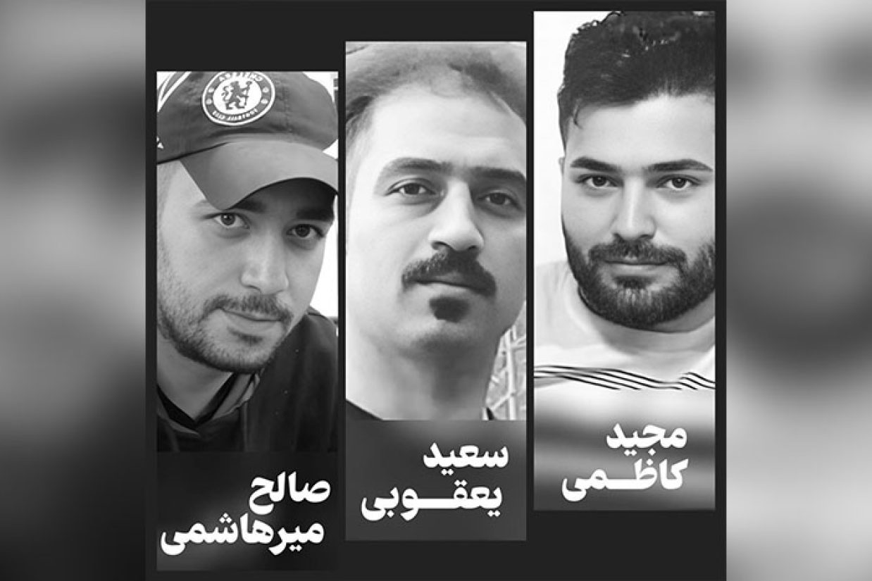 سه معترض زندانی خانه اصفهان سعید یعقوبی و صالح میرهاشمی و مجیدکاظمی