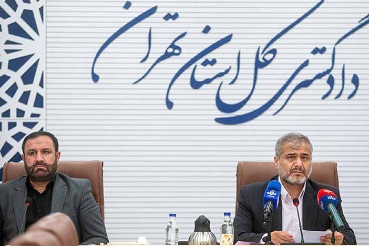 نشست خبری رئیس کل دادگستری تهران