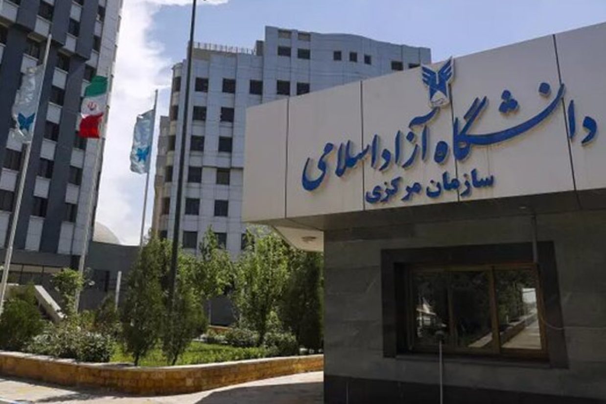 حذف استادان از دانشگاه آراد اسلامی