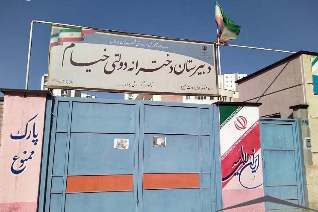 مسمومیت دانش آموزان دبیرستان دخترانه دولتی پردیس