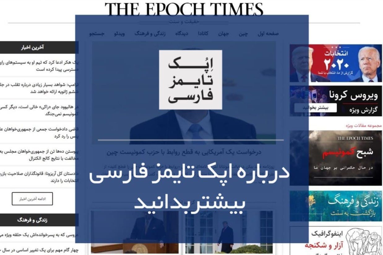 اپک تایمز فارسی
