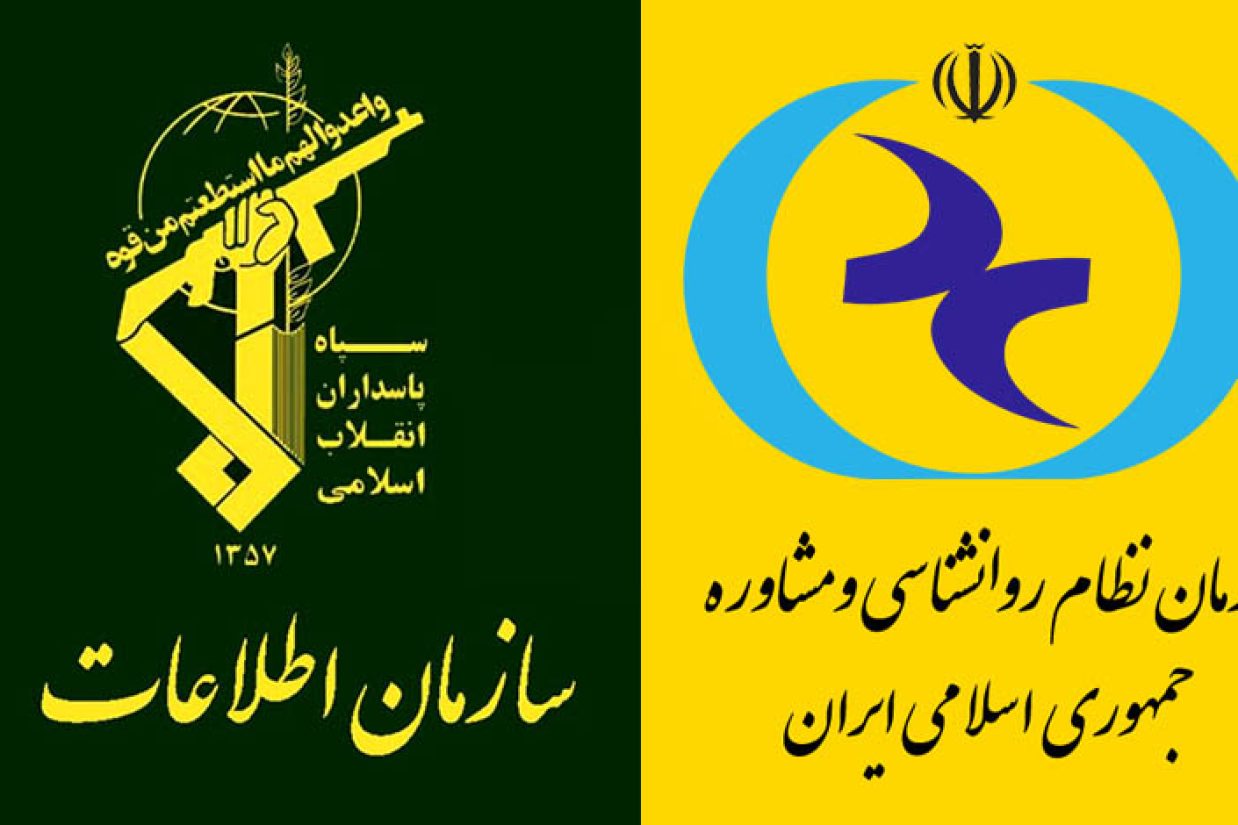 ورود سازمان اطلاعات سپاه پاسداران به تصمیم گیری در مورد صلاحیت نامزدهای انتخابات شورای مرکزی و بازرسان سازمان نظام روانشناسی و مشاوره