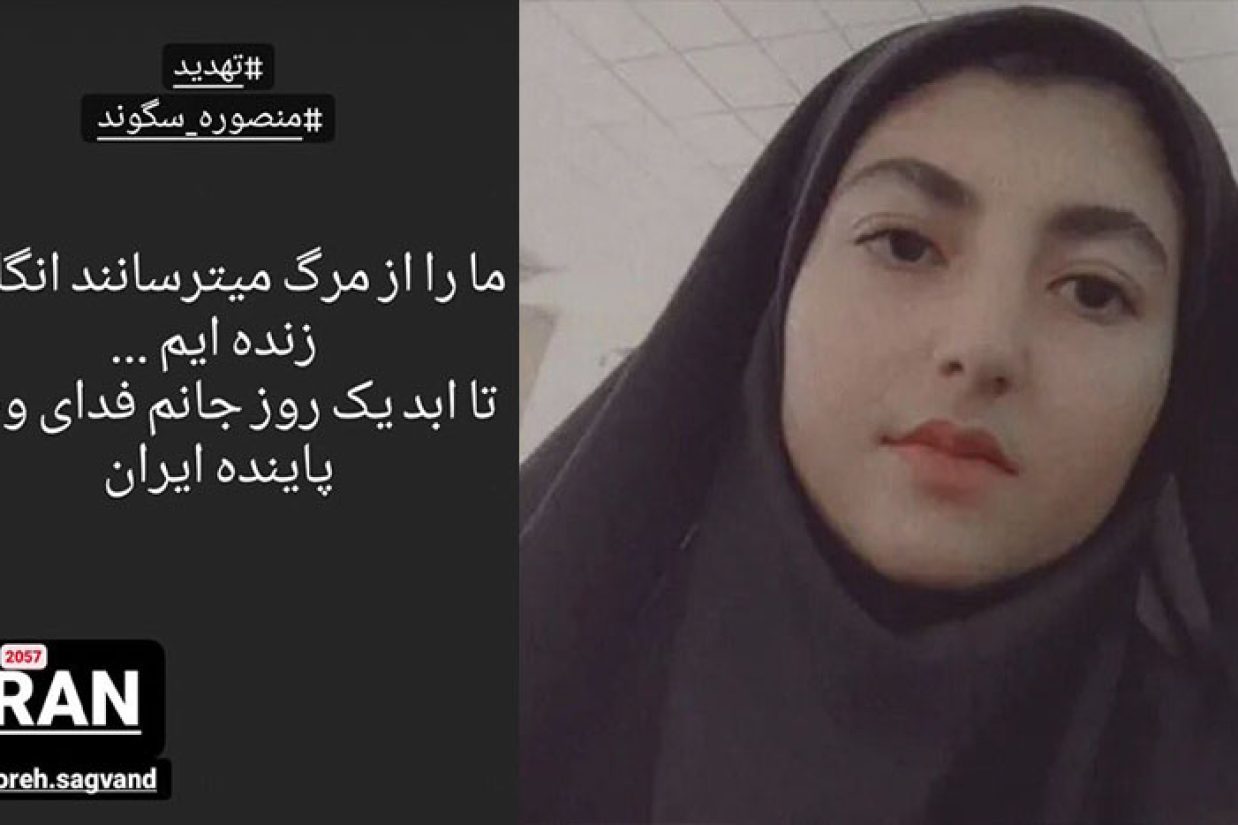 شاهزاده رضا پهلوی از مردم خواست در مراسم خاکسپاری منصوره سگوند حاضر شوند.