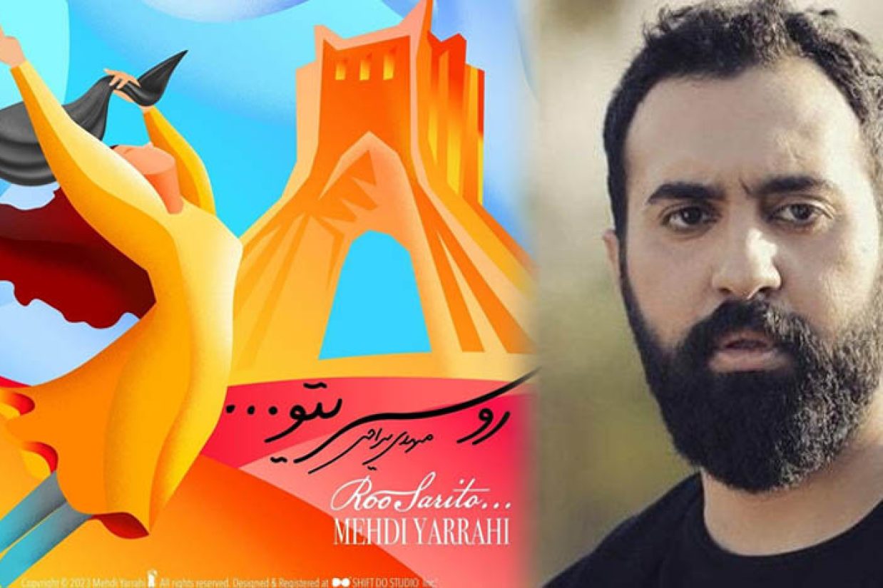 تشکیل پروند قضایی برای مهدی یراحی کرد در پی انتشار ترانه «روسریتو» که به ادعای خبرگزاری «غیرقانونی و خلاف اخلاق و عرف جامعه اسلامی» است